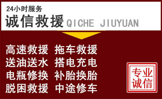 信宜24小时拖车电话